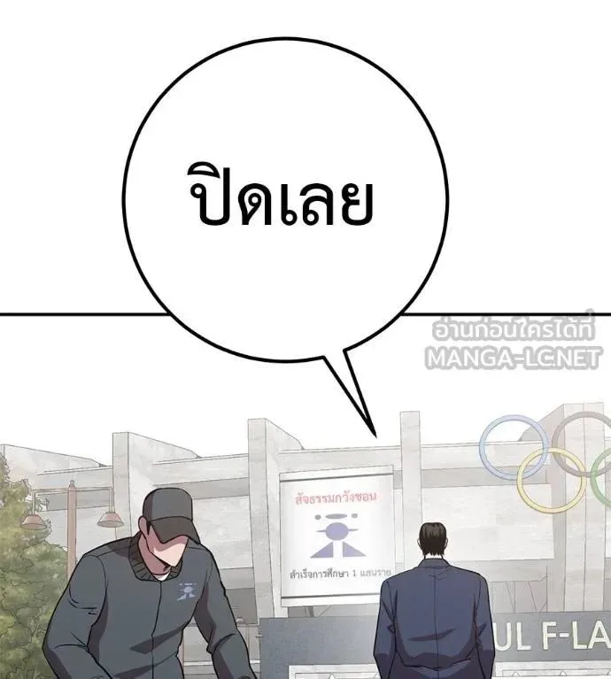 I Will Become a God เรียกฉันว่าพระเจ้า ตอนที่ 29 หน้า 129