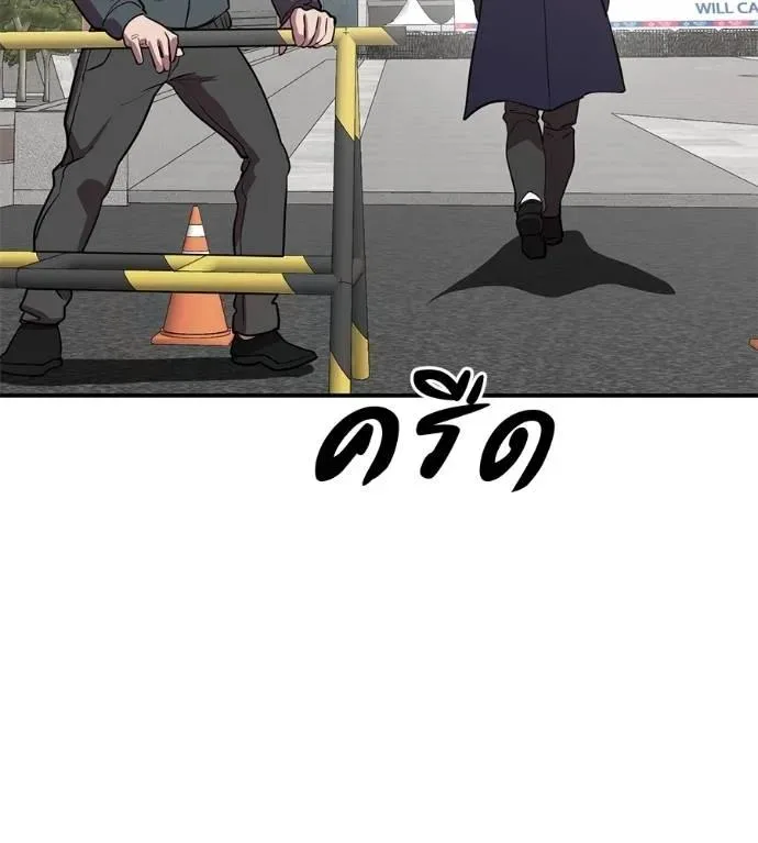 I Will Become a God เรียกฉันว่าพระเจ้า ตอนที่ 29 หน้า 130