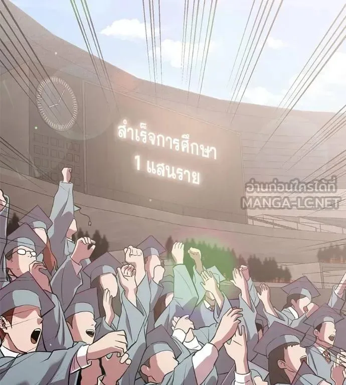 I Will Become a God เรียกฉันว่าพระเจ้า ตอนที่ 29 หน้า 132
