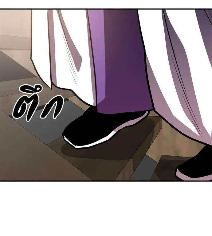 I Will Become a God เรียกฉันว่าพระเจ้า ตอนที่ 29 หน้า 139