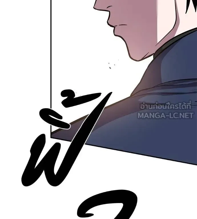 I Will Become a God เรียกฉันว่าพระเจ้า ตอนที่ 29 หน้า 147