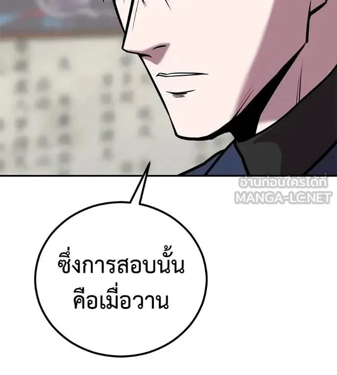 I Will Become a God เรียกฉันว่าพระเจ้า ตอนที่ 29 หน้า 15