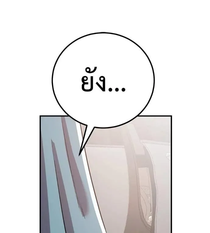 I Will Become a God เรียกฉันว่าพระเจ้า ตอนที่ 29 หน้า 151