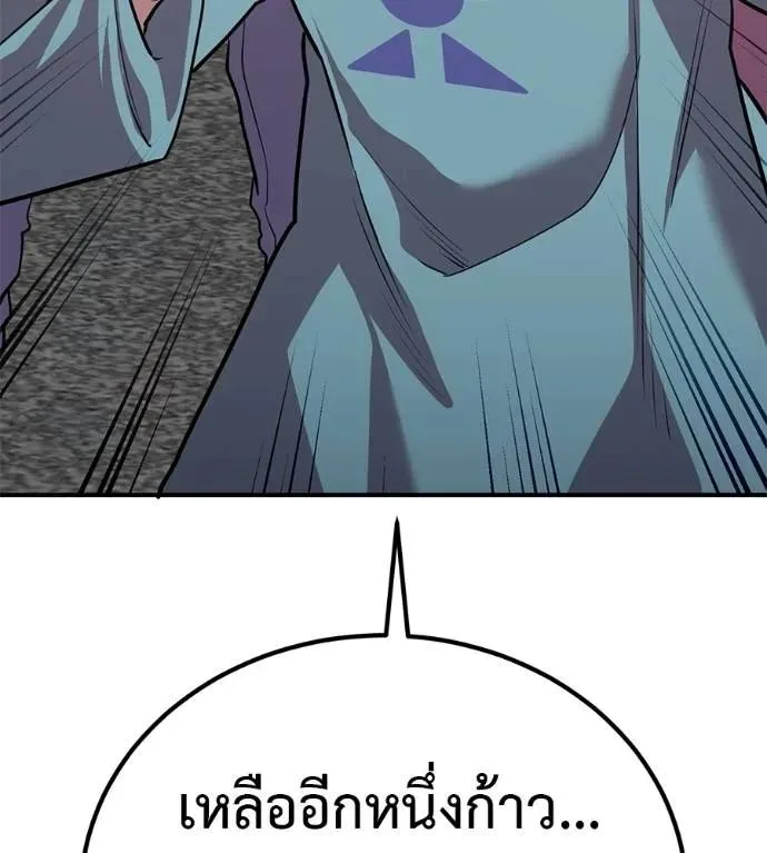 I Will Become a God เรียกฉันว่าพระเจ้า ตอนที่ 29 หน้า 154
