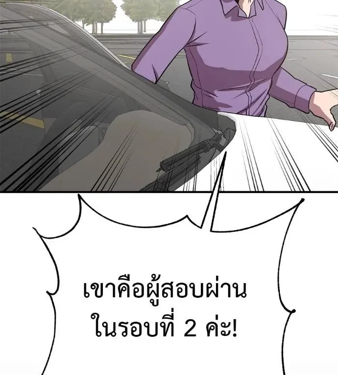 I Will Become a God เรียกฉันว่าพระเจ้า ตอนที่ 29 หน้า 157