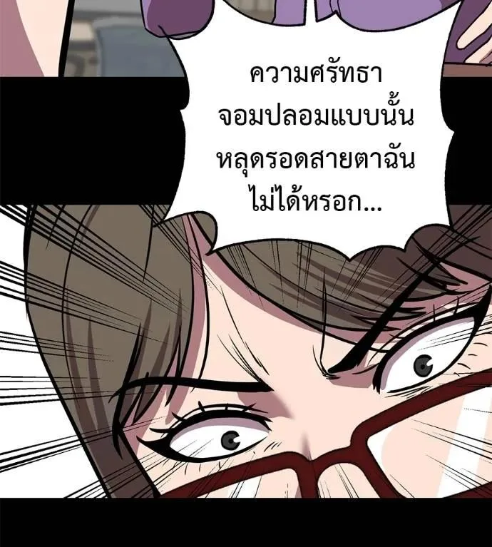 I Will Become a God เรียกฉันว่าพระเจ้า ตอนที่ 29 หน้า 163