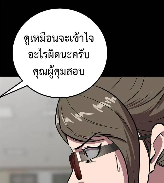 I Will Become a God เรียกฉันว่าพระเจ้า ตอนที่ 29 หน้า 167