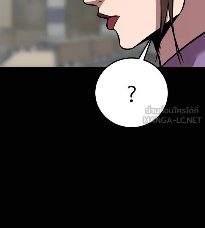 I Will Become a God เรียกฉันว่าพระเจ้า ตอนที่ 29 หน้า 168