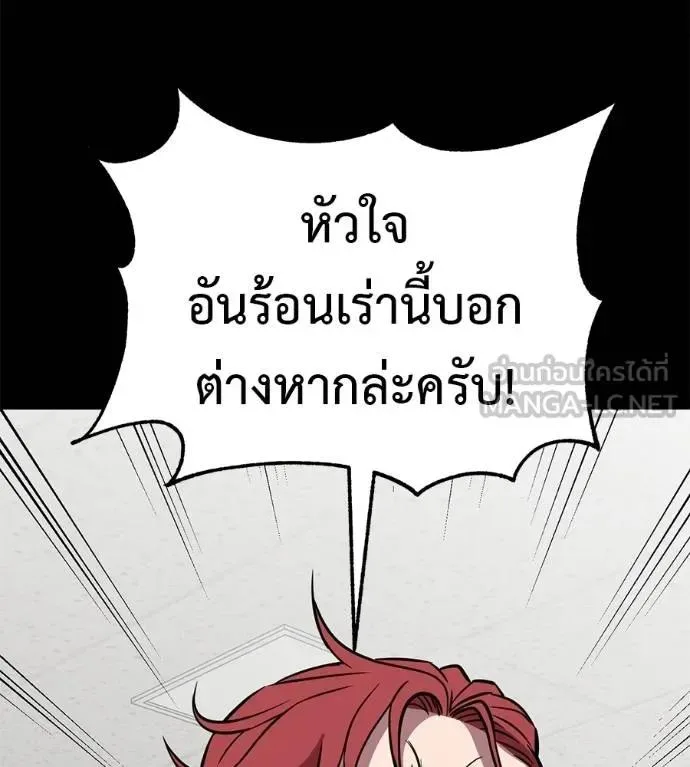 I Will Become a God เรียกฉันว่าพระเจ้า ตอนที่ 29 หน้า 171