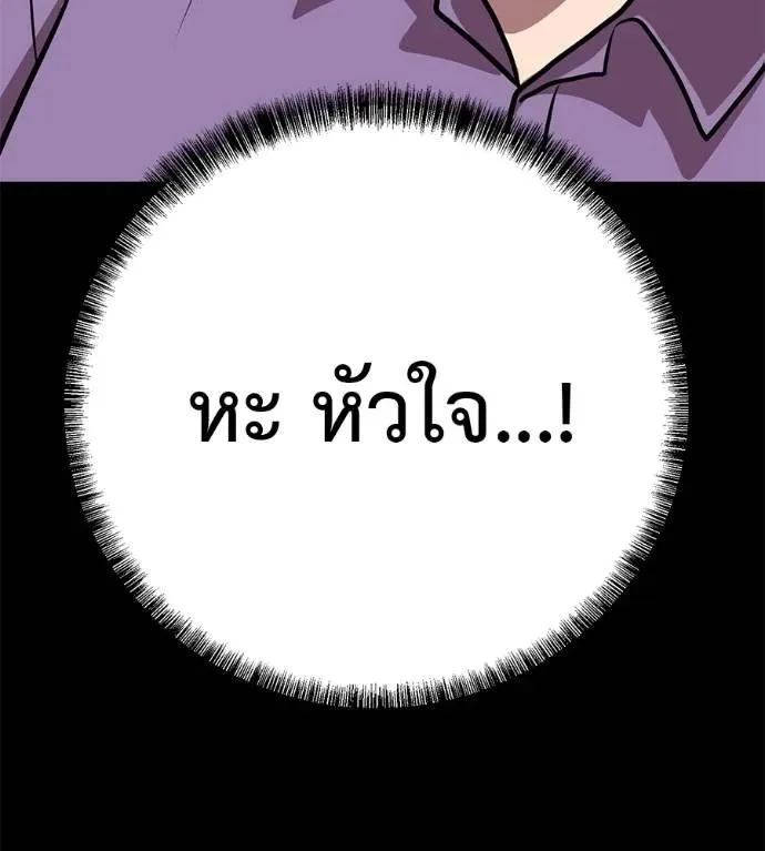 I Will Become a God เรียกฉันว่าพระเจ้า ตอนที่ 29 หน้า 176