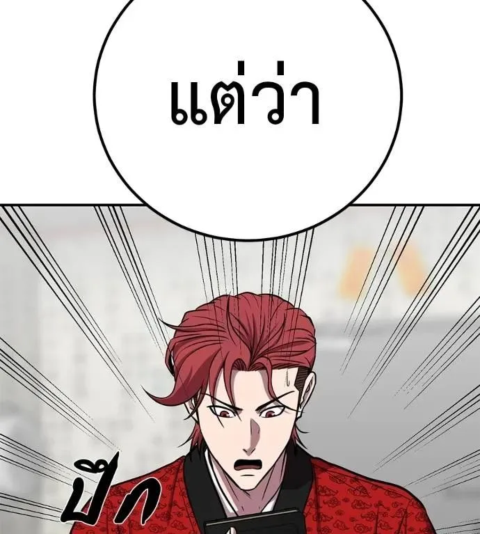 I Will Become a God เรียกฉันว่าพระเจ้า ตอนที่ 29 หน้า 19