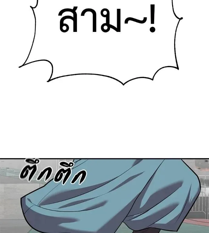 I Will Become a God เรียกฉันว่าพระเจ้า ตอนที่ 29 หน้า 190
