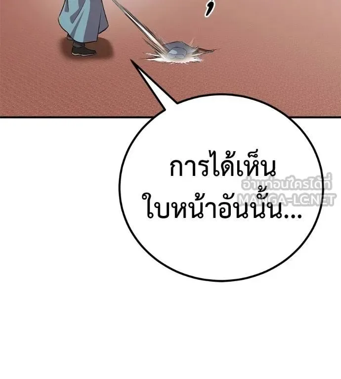 I Will Become a God เรียกฉันว่าพระเจ้า ตอนที่ 29 หน้า 207