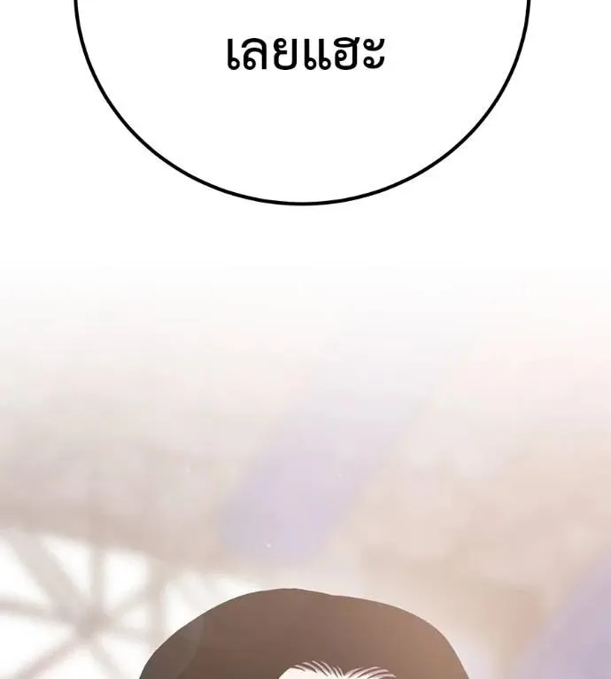 I Will Become a God เรียกฉันว่าพระเจ้า ตอนที่ 29 หน้า 209