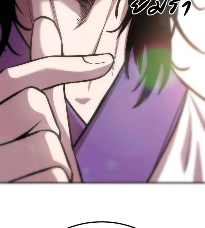 I Will Become a God เรียกฉันว่าพระเจ้า ตอนที่ 29 หน้า 215