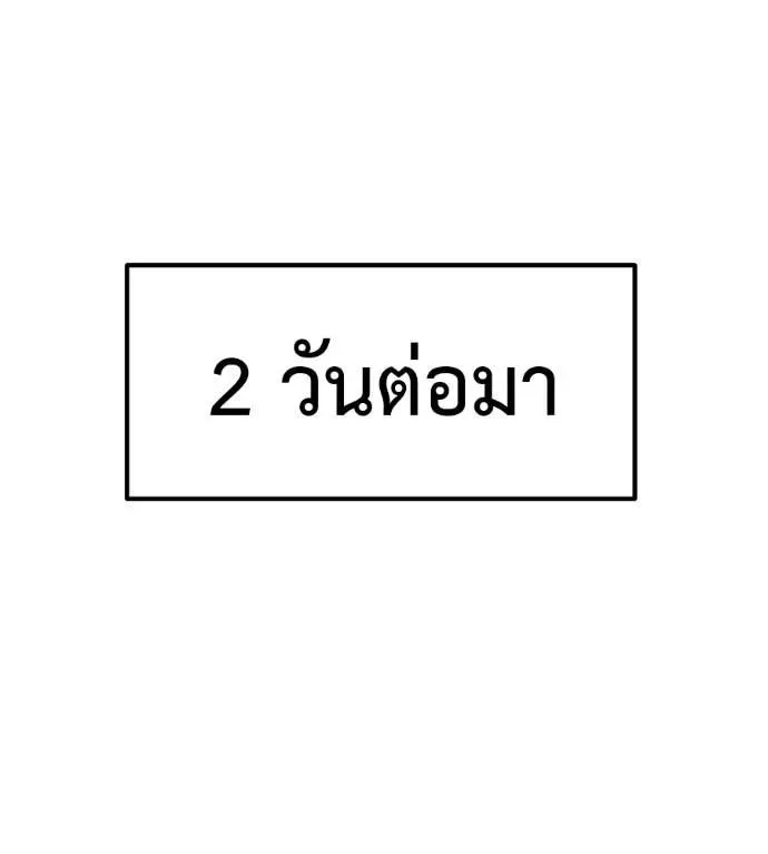 I Will Become a God เรียกฉันว่าพระเจ้า ตอนที่ 29 หน้า 25