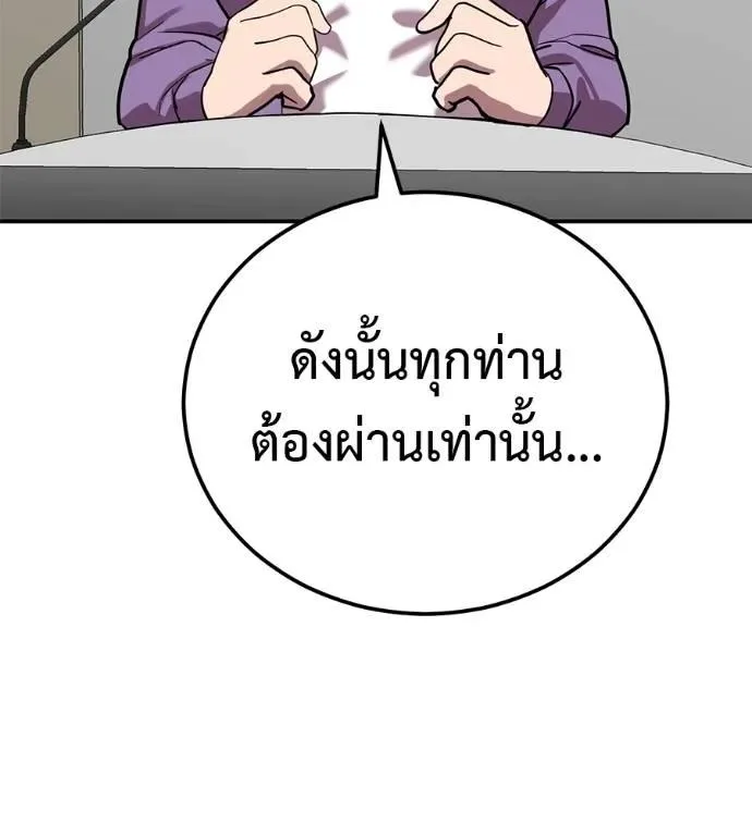 I Will Become a God เรียกฉันว่าพระเจ้า ตอนที่ 29 หน้า 29