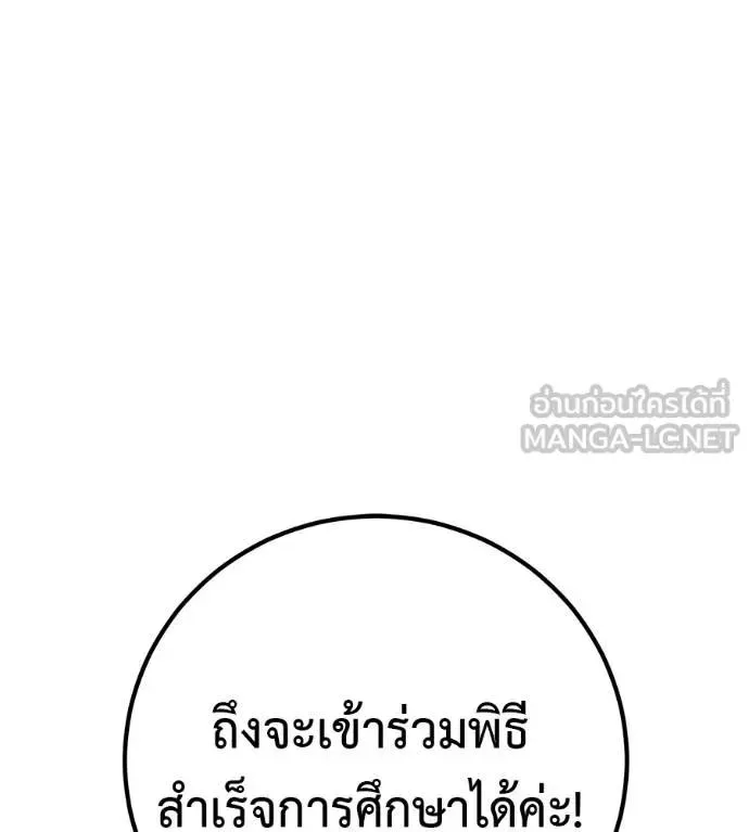 I Will Become a God เรียกฉันว่าพระเจ้า ตอนที่ 29 หน้า 30