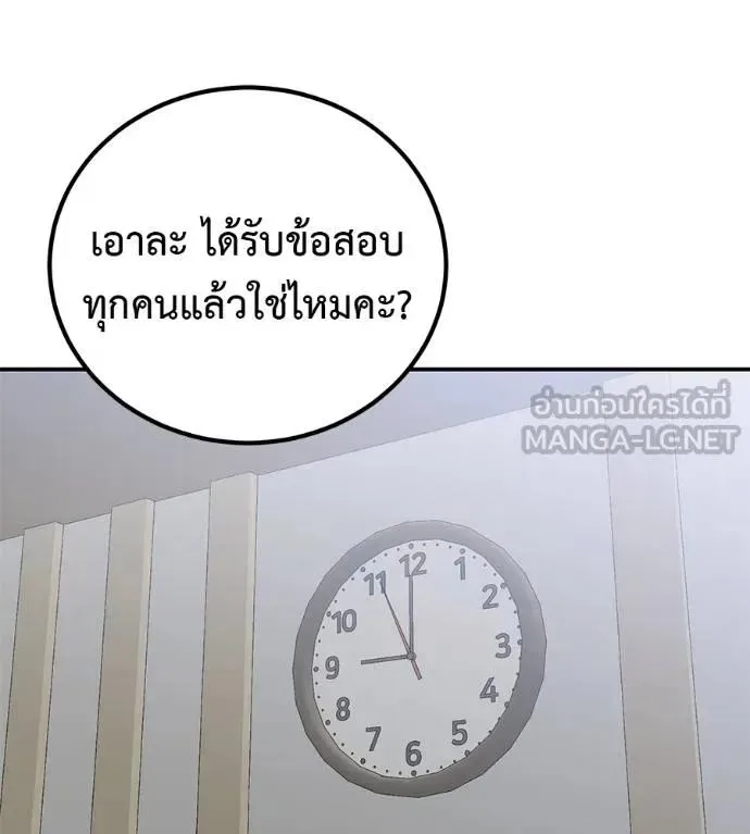 I Will Become a God เรียกฉันว่าพระเจ้า ตอนที่ 29 หน้า 36