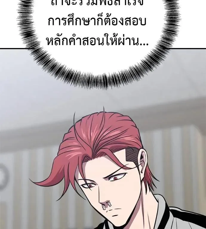I Will Become a God เรียกฉันว่าพระเจ้า ตอนที่ 29 หน้า 38