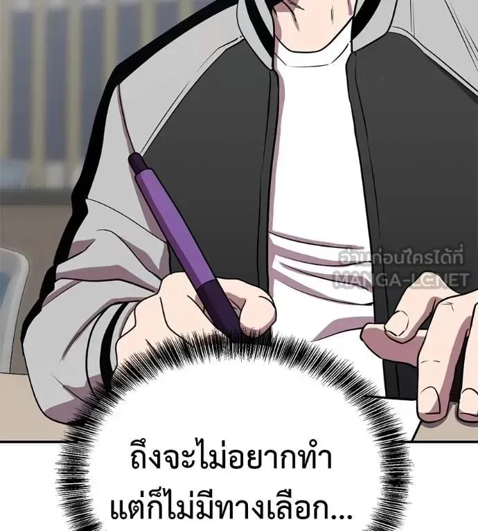 I Will Become a God เรียกฉันว่าพระเจ้า ตอนที่ 29 หน้า 39