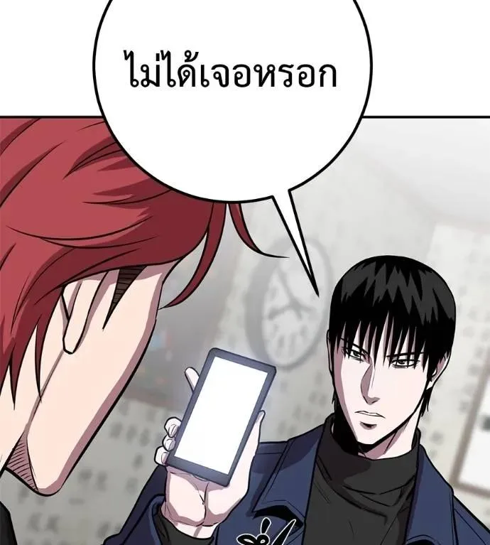 I Will Become a God เรียกฉันว่าพระเจ้า ตอนที่ 29 หน้า 4