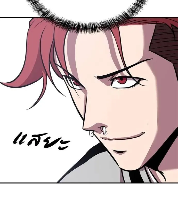 I Will Become a God เรียกฉันว่าพระเจ้า ตอนที่ 29 หน้า 40