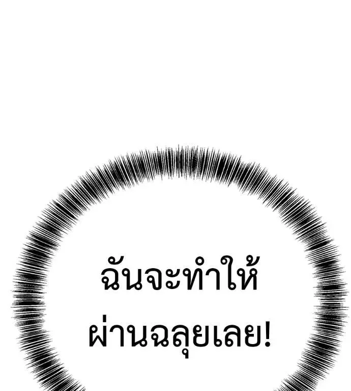 I Will Become a God เรียกฉันว่าพระเจ้า ตอนที่ 29 หน้า 41