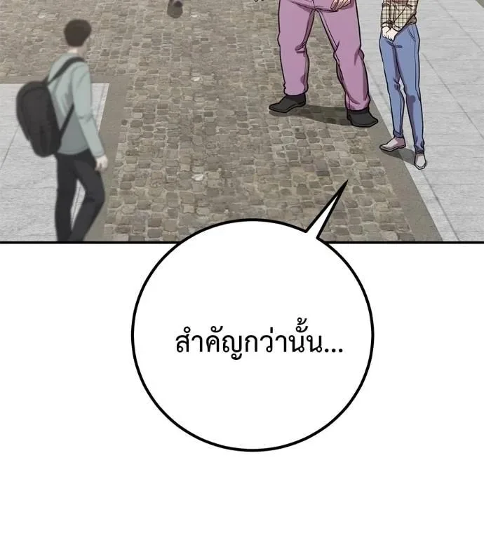 I Will Become a God เรียกฉันว่าพระเจ้า ตอนที่ 29 หน้า 47