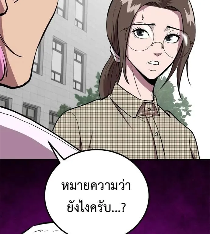 I Will Become a God เรียกฉันว่าพระเจ้า ตอนที่ 29 หน้า 49