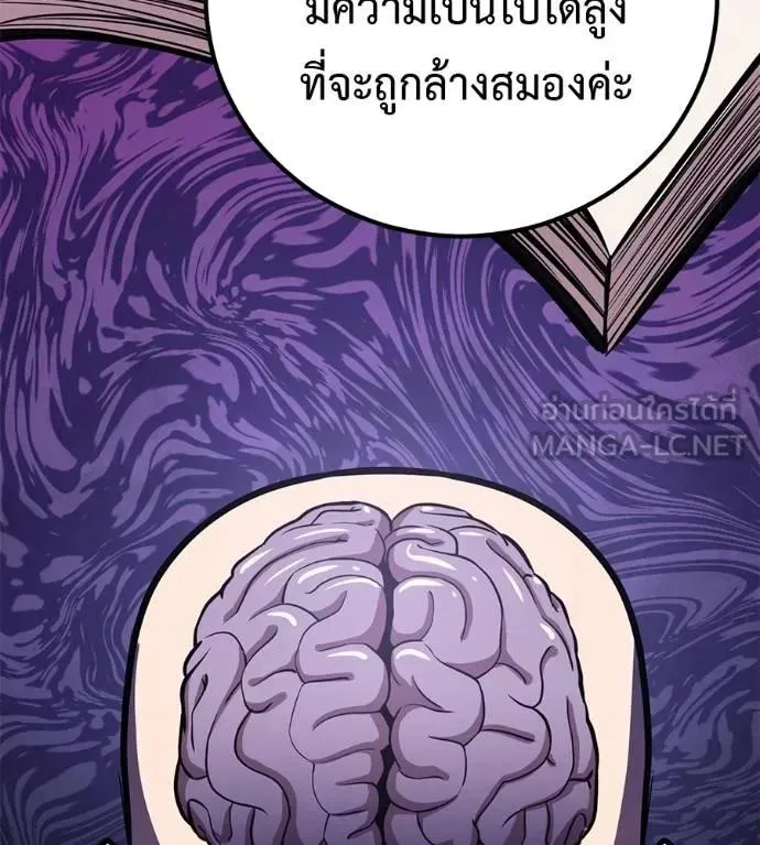 I Will Become a God เรียกฉันว่าพระเจ้า ตอนที่ 29 หน้า 51