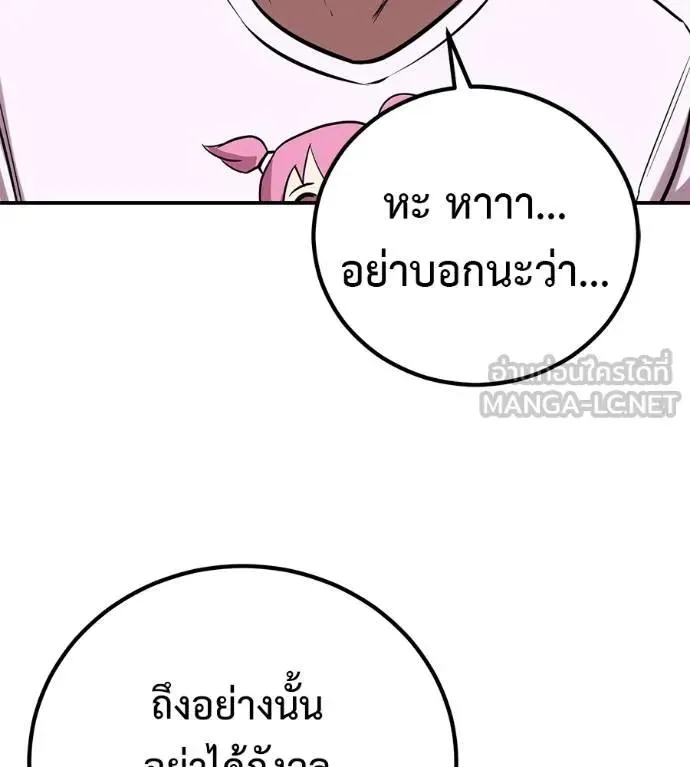 I Will Become a God เรียกฉันว่าพระเจ้า ตอนที่ 29 หน้า 57