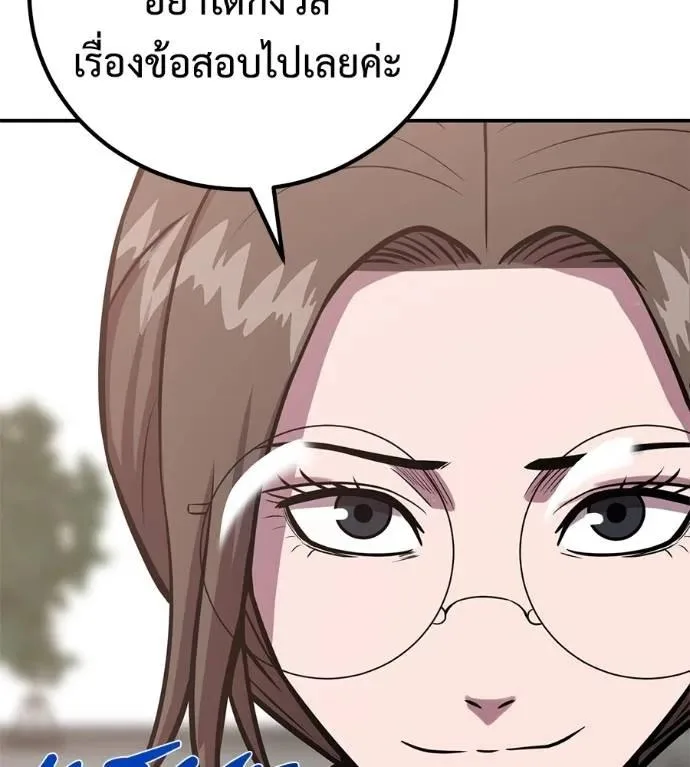 I Will Become a God เรียกฉันว่าพระเจ้า ตอนที่ 29 หน้า 58