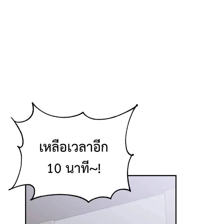I Will Become a God เรียกฉันว่าพระเจ้า ตอนที่ 29 หน้า 70