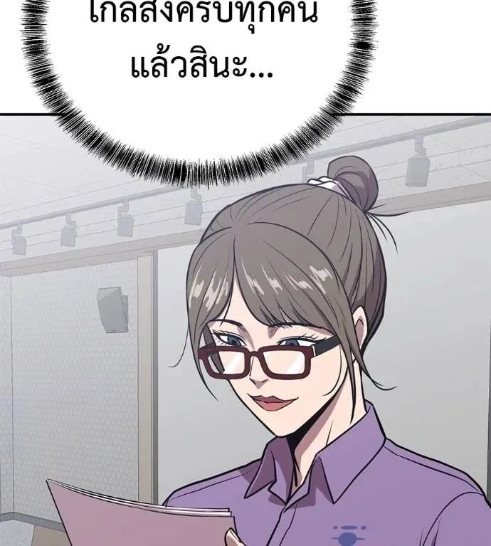 I Will Become a God เรียกฉันว่าพระเจ้า ตอนที่ 29 หน้า 73