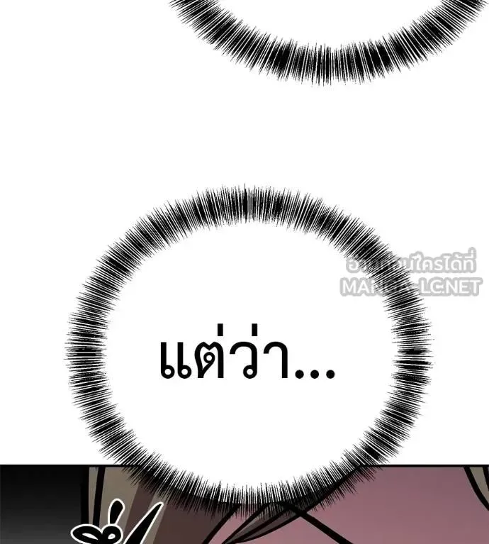 I Will Become a God เรียกฉันว่าพระเจ้า ตอนที่ 29 หน้า 78