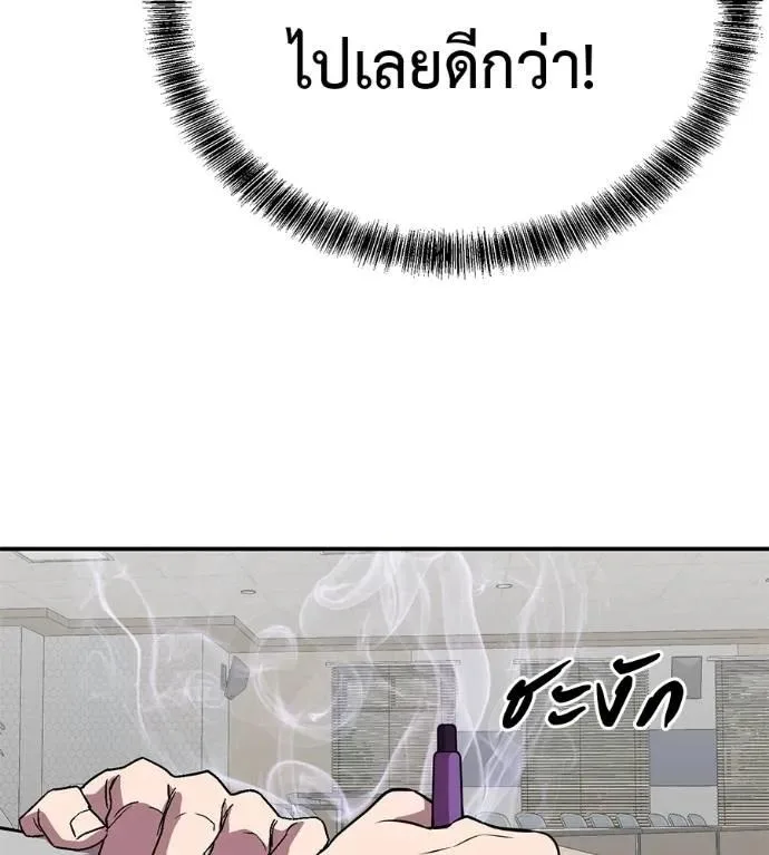 I Will Become a God เรียกฉันว่าพระเจ้า ตอนที่ 29 หน้า 88