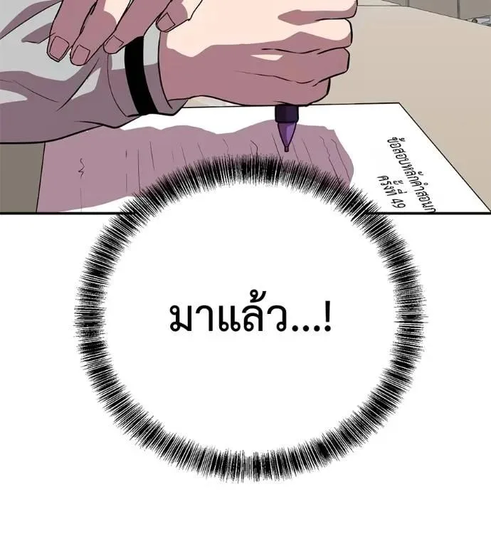 I Will Become a God เรียกฉันว่าพระเจ้า ตอนที่ 29 หน้า 89
