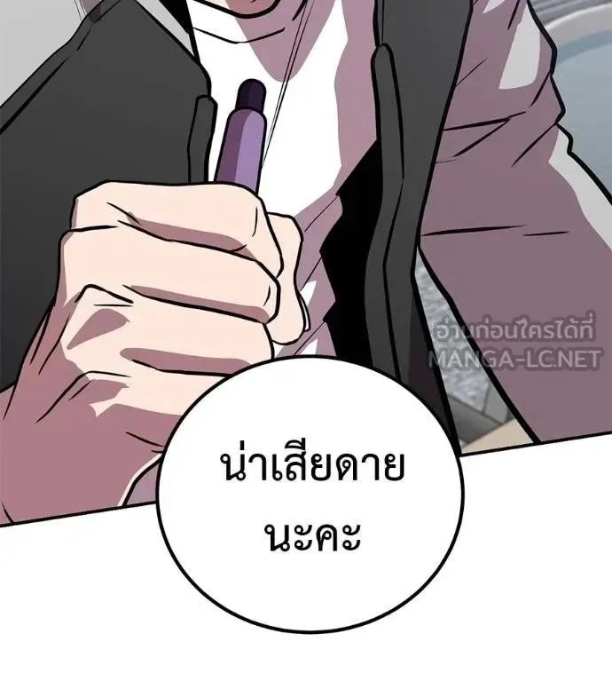 I Will Become a God เรียกฉันว่าพระเจ้า ตอนที่ 29 หน้า 99