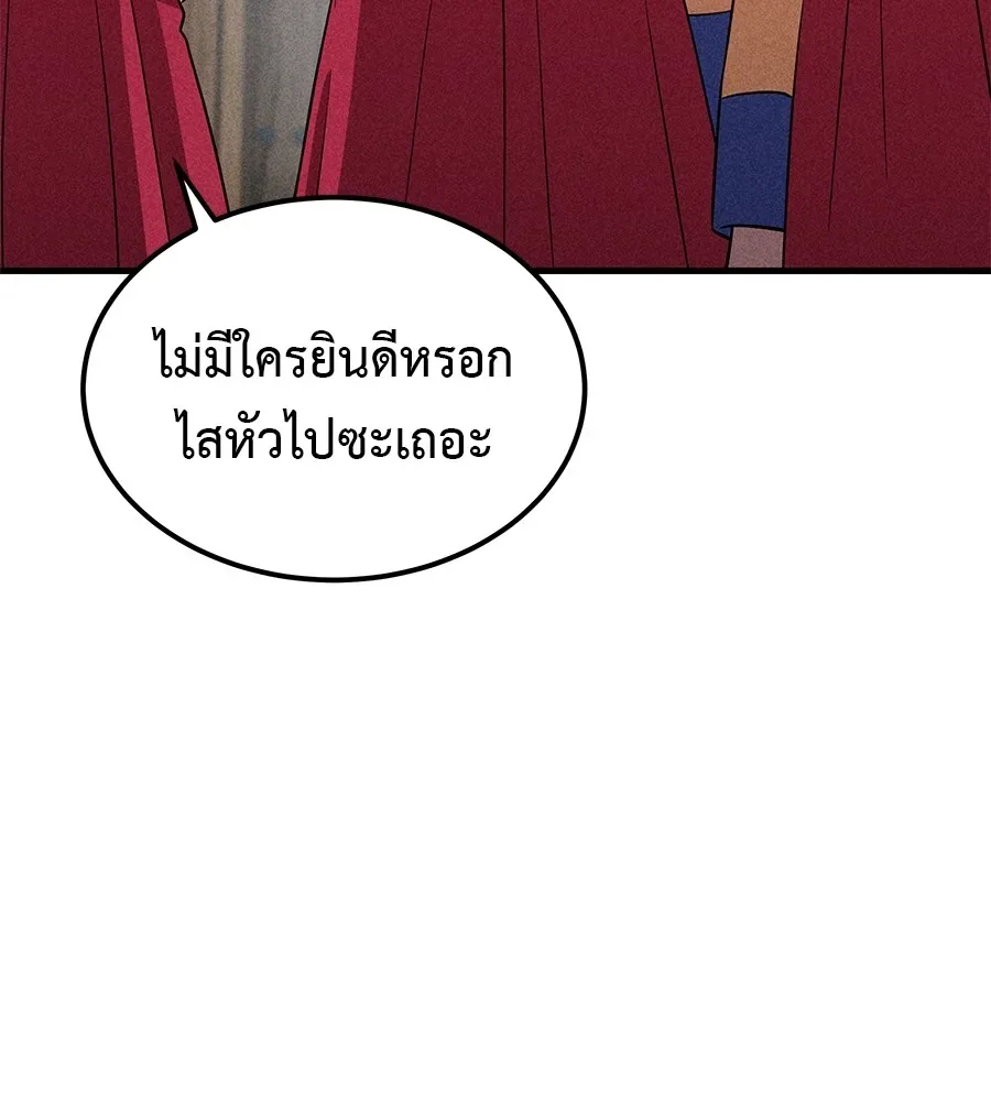 I Will Become a God เรียกฉันว่าพระเจ้า ตอนที่ 3 หน้า 10