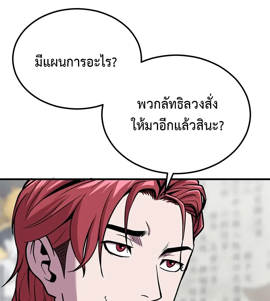 I Will Become a God เรียกฉันว่าพระเจ้า ตอนที่ 3 หน้า 100