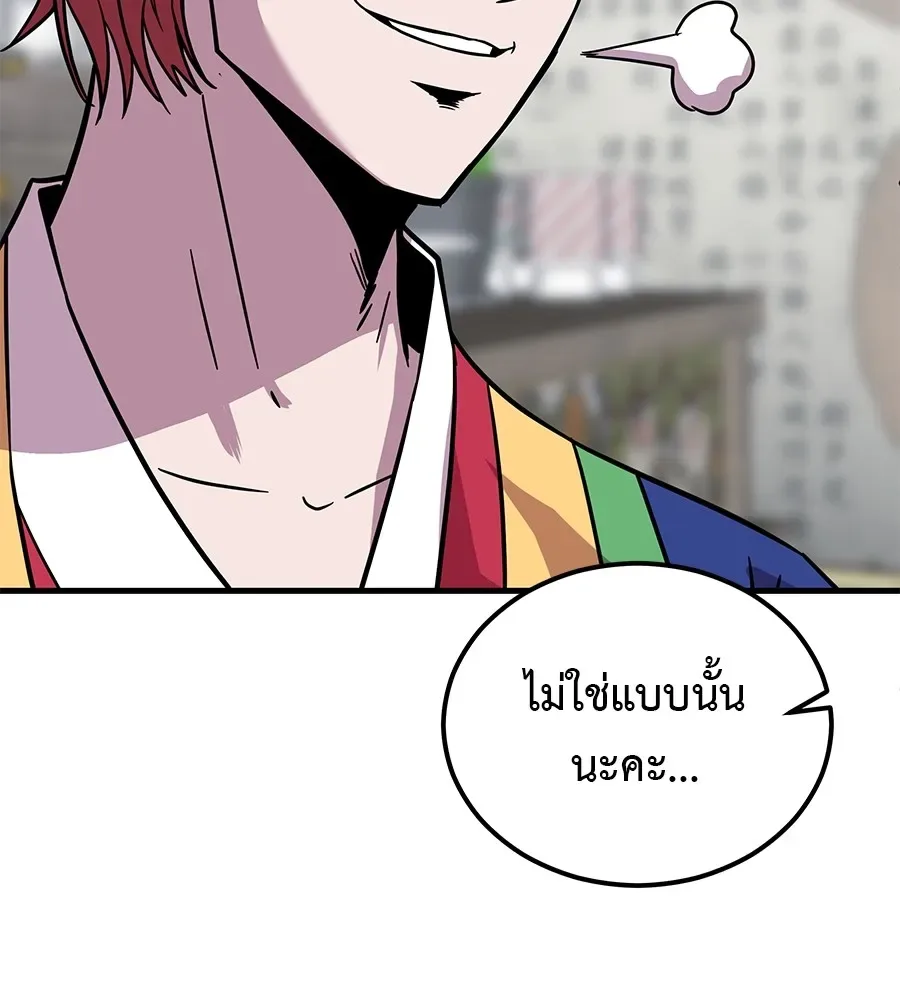 I Will Become a God เรียกฉันว่าพระเจ้า ตอนที่ 3 หน้า 101