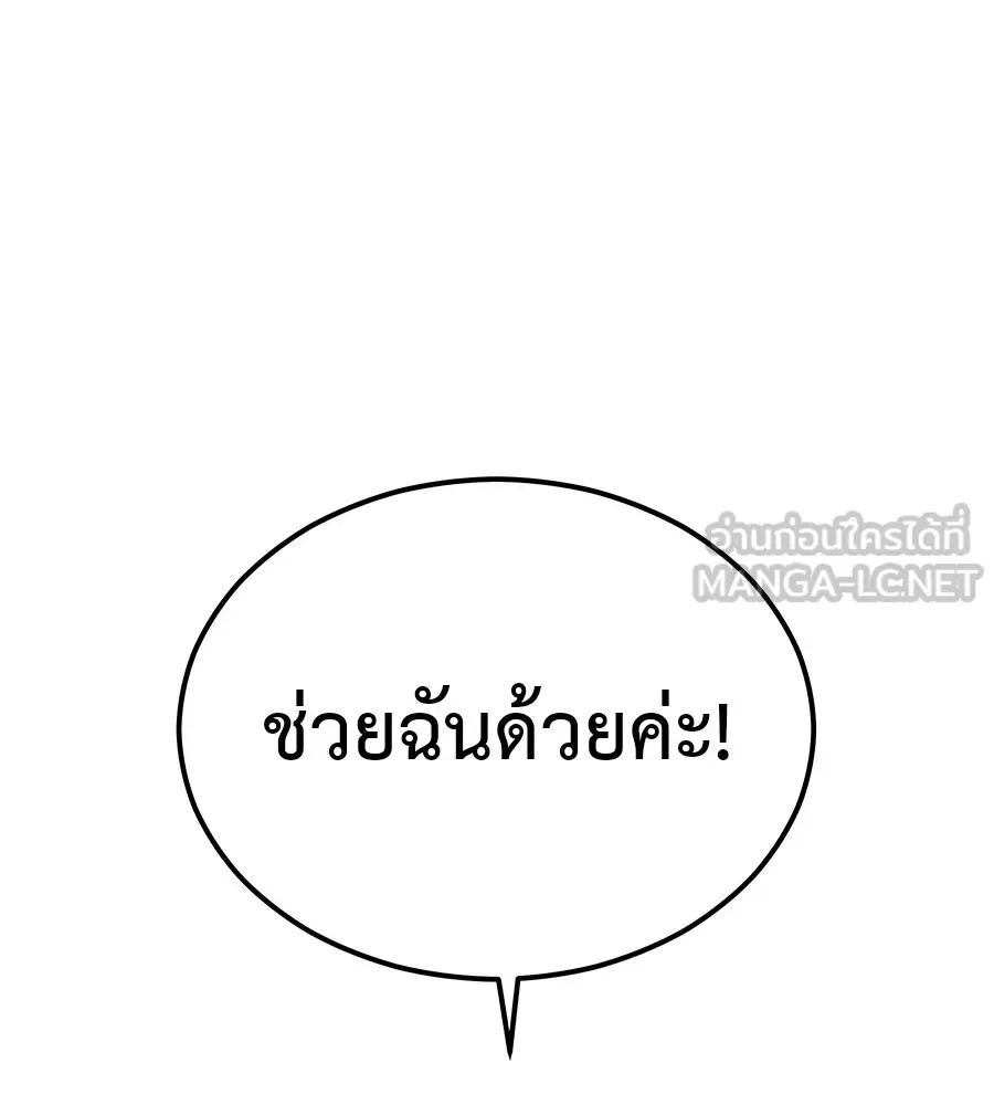 I Will Become a God เรียกฉันว่าพระเจ้า ตอนที่ 3 หน้า 102