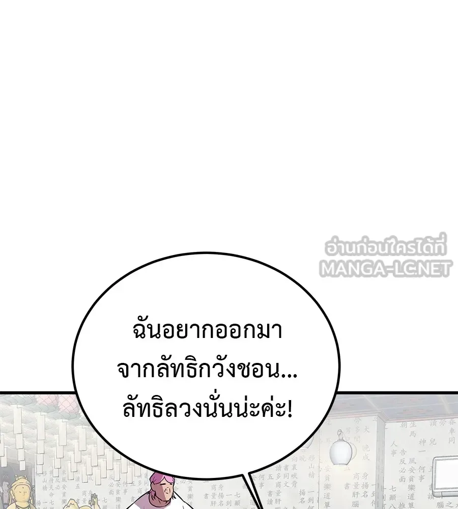 I Will Become a God เรียกฉันว่าพระเจ้า ตอนที่ 3 หน้า 105