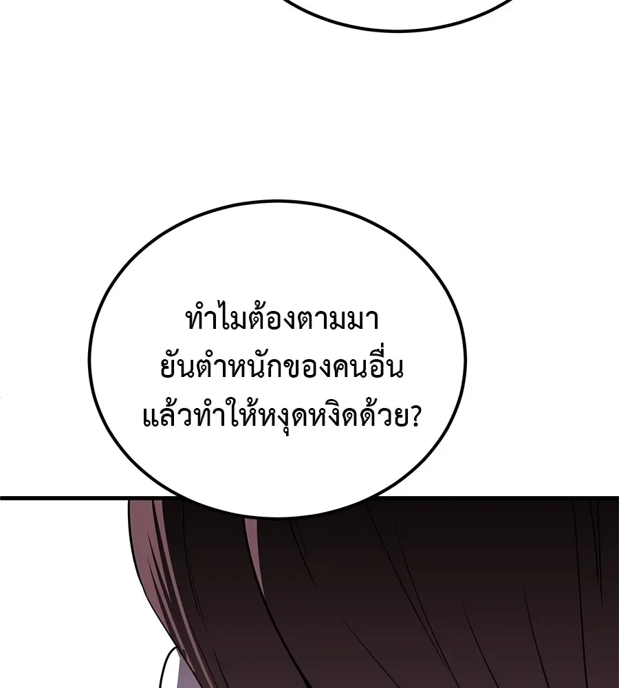 I Will Become a God เรียกฉันว่าพระเจ้า ตอนที่ 3 หน้า 107