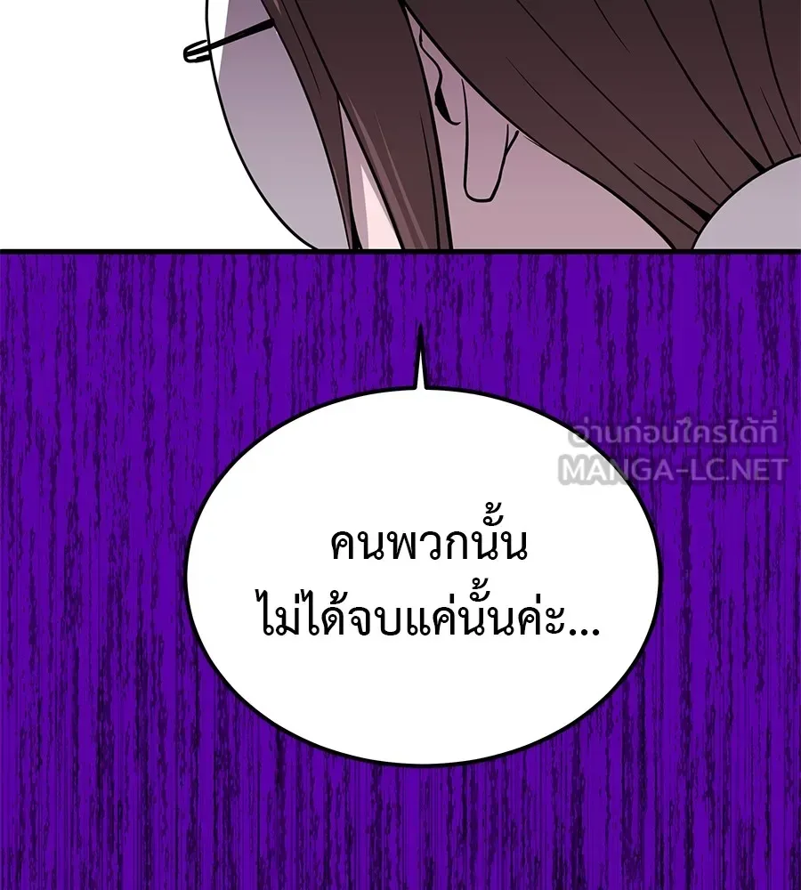 I Will Become a God เรียกฉันว่าพระเจ้า ตอนที่ 3 หน้า 108