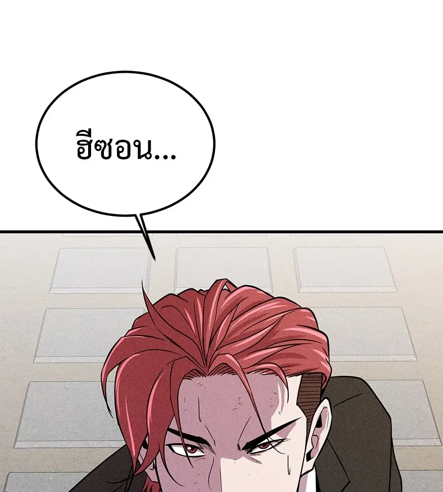 I Will Become a God เรียกฉันว่าพระเจ้า ตอนที่ 3 หน้า 11