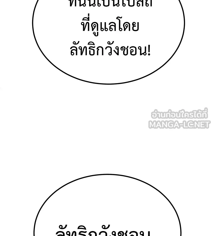 I Will Become a God เรียกฉันว่าพระเจ้า ตอนที่ 3 หน้า 111