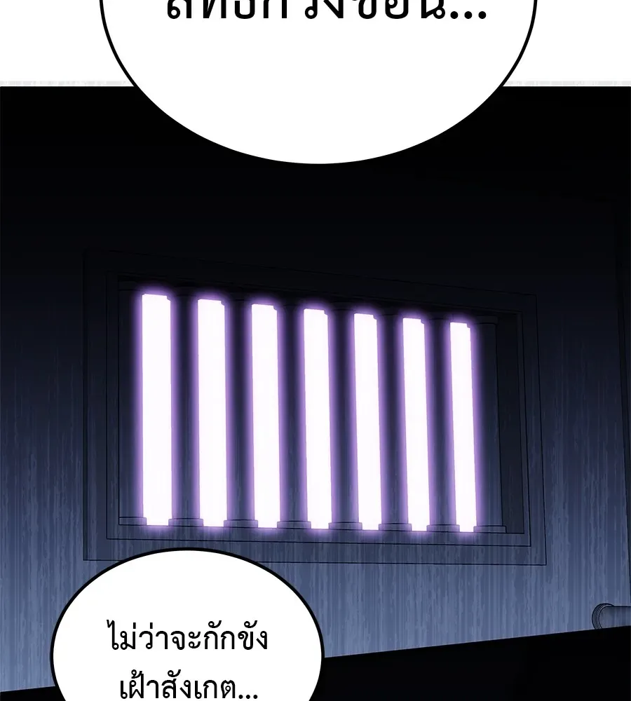 I Will Become a God เรียกฉันว่าพระเจ้า ตอนที่ 3 หน้า 112