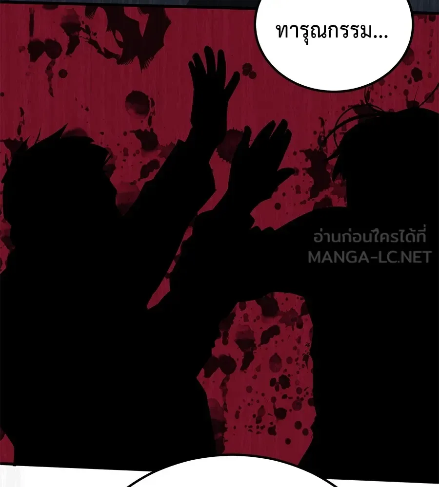 I Will Become a God เรียกฉันว่าพระเจ้า ตอนที่ 3 หน้า 114